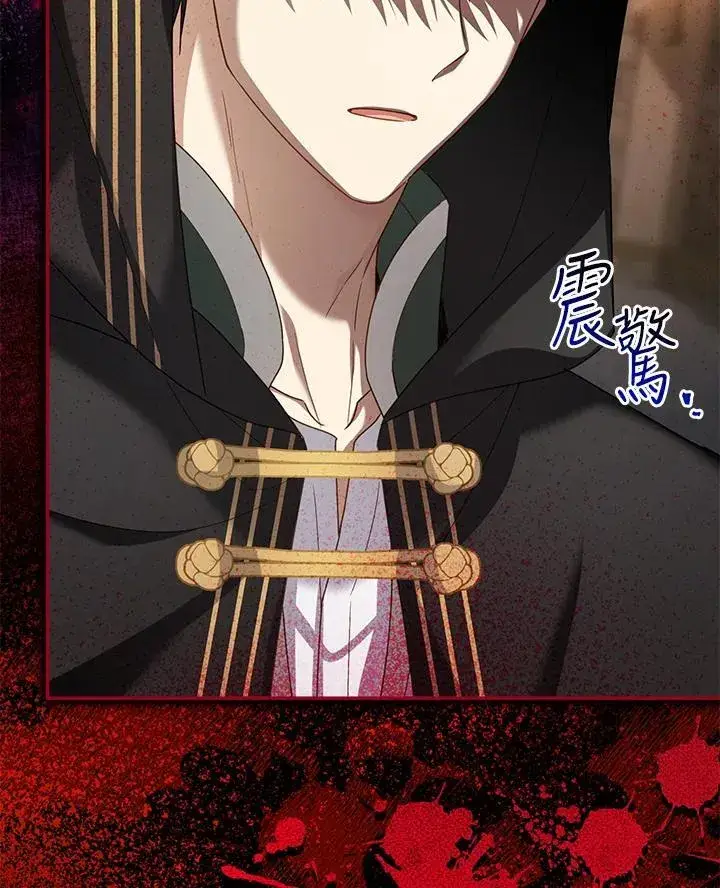 漫画《虚名的公爵之妻》第131话第116张图