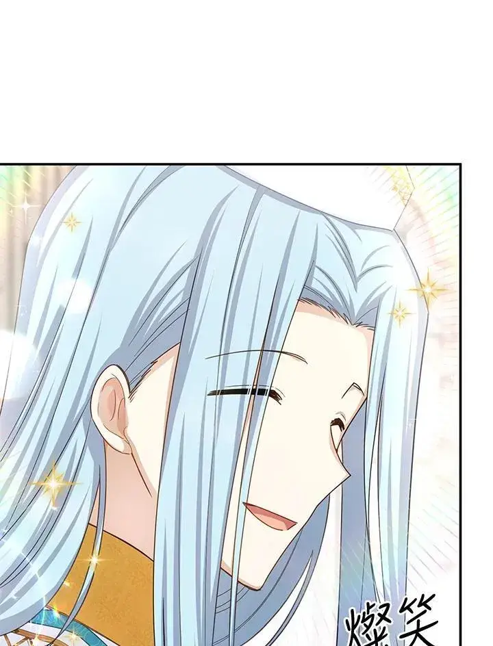 漫画《虚名的公爵之妻》第131话第12张图
