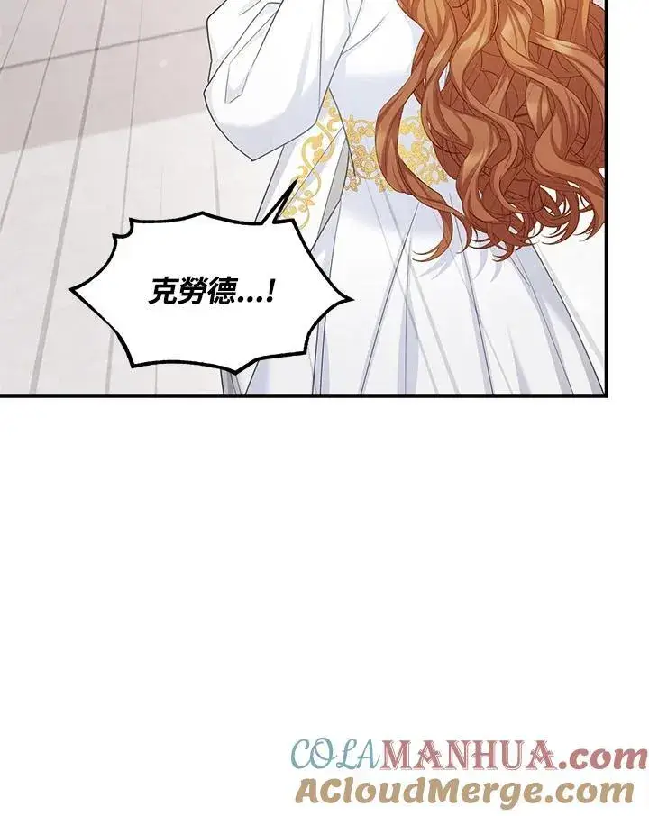 漫画《虚名的公爵之妻》第131话第21张图