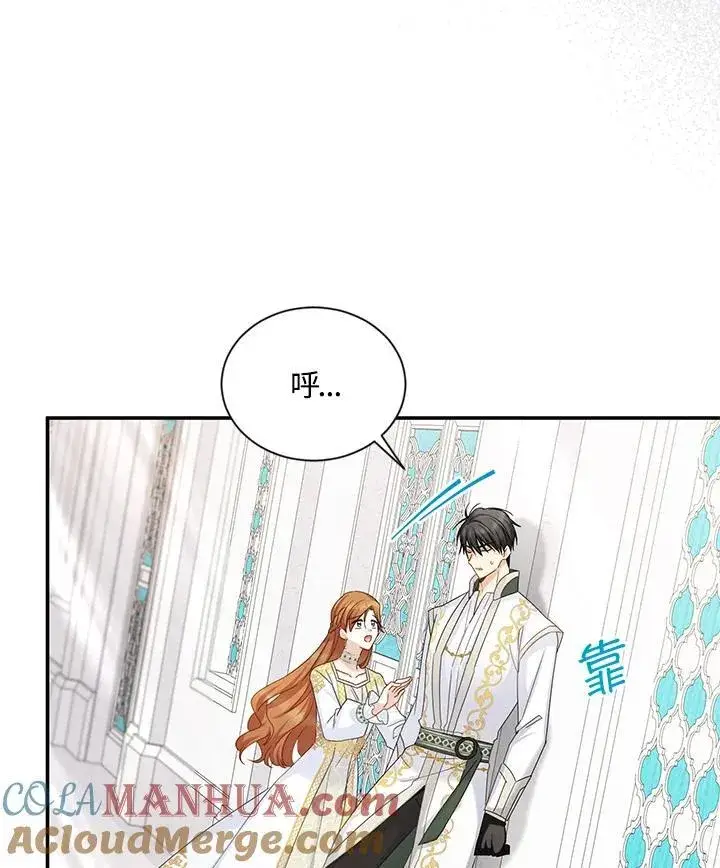 漫画《虚名的公爵之妻》第131话第25张图