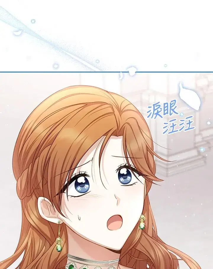 漫画《虚名的公爵之妻》第131话第27张图