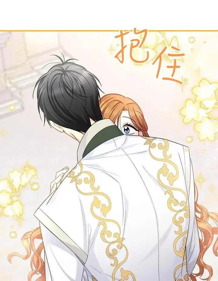 漫画《虚名的公爵之妻》第131话第31张图