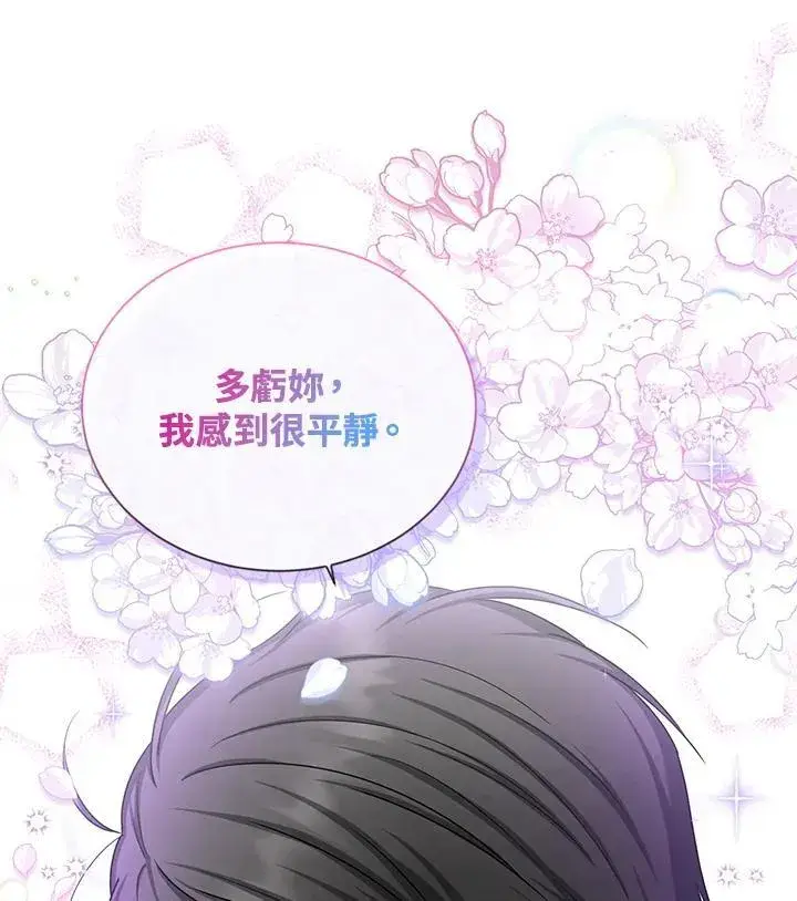 漫画《虚名的公爵之妻》第131话第35张图