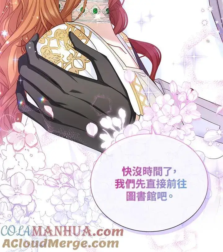 漫画《虚名的公爵之妻》第131话第37张图
