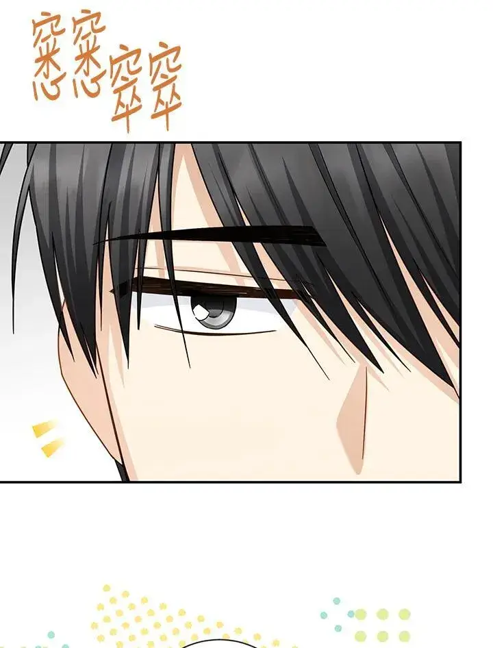 漫画《虚名的公爵之妻》第131话第39张图
