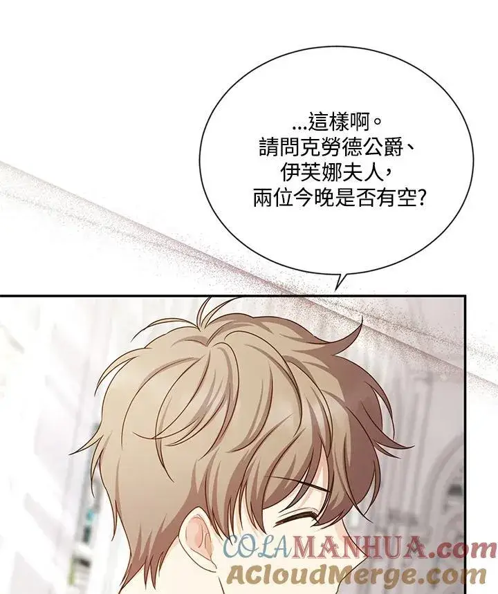 漫画《虚名的公爵之妻》第131话第45张图