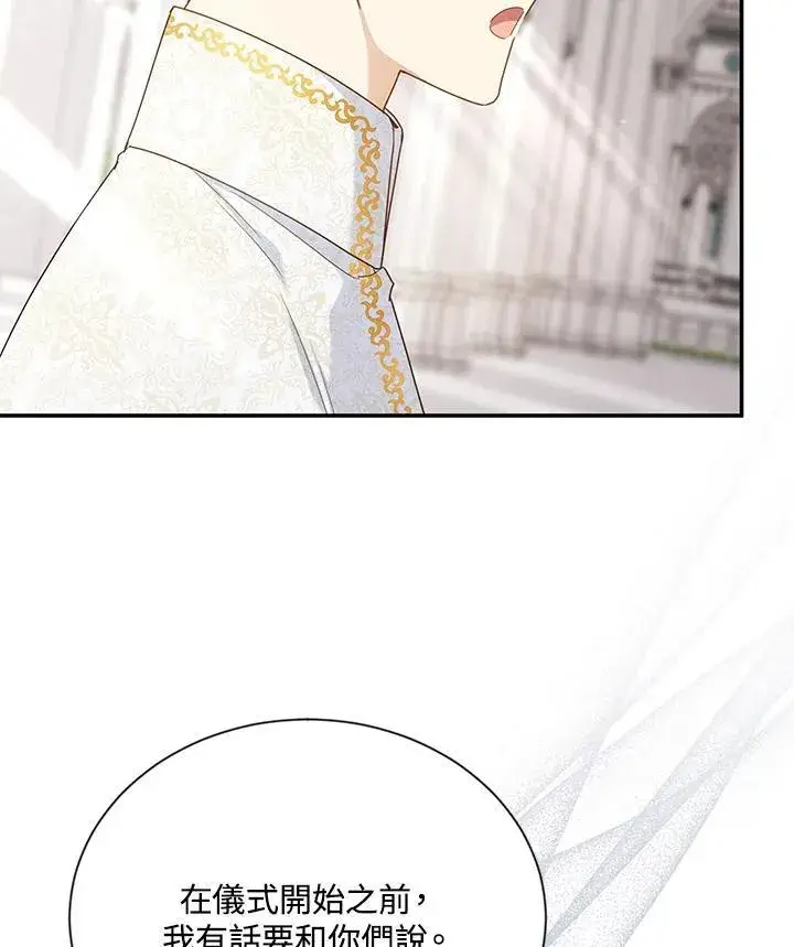 漫画《虚名的公爵之妻》第131话第46张图