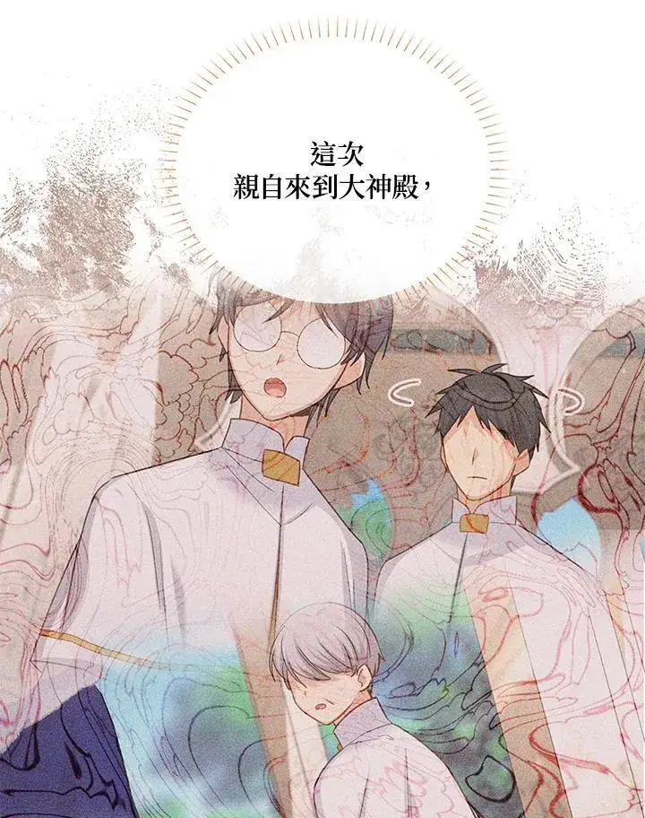 漫画《虚名的公爵之妻》第131话第51张图