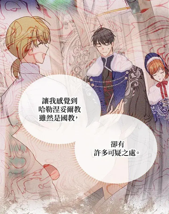 漫画《虚名的公爵之妻》第131话第52张图