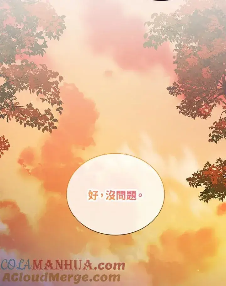 漫画《虚名的公爵之妻》第131话第57张图