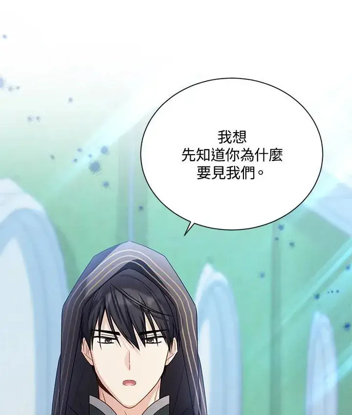 漫画《虚名的公爵之妻》第131话第64张图