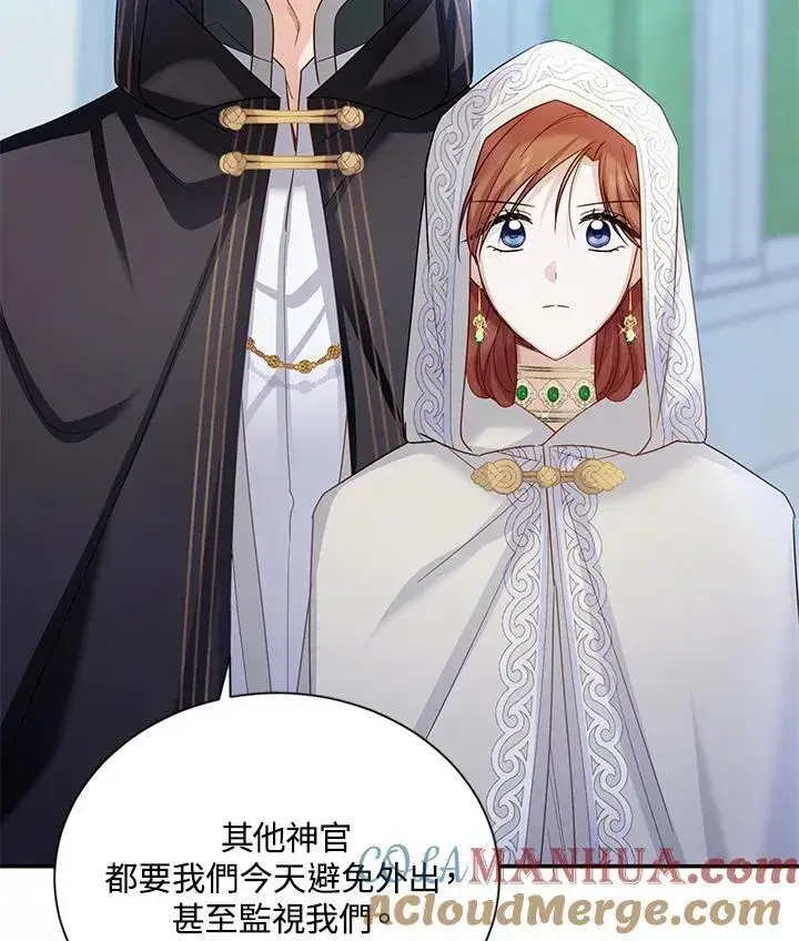 漫画《虚名的公爵之妻》第131话第65张图
