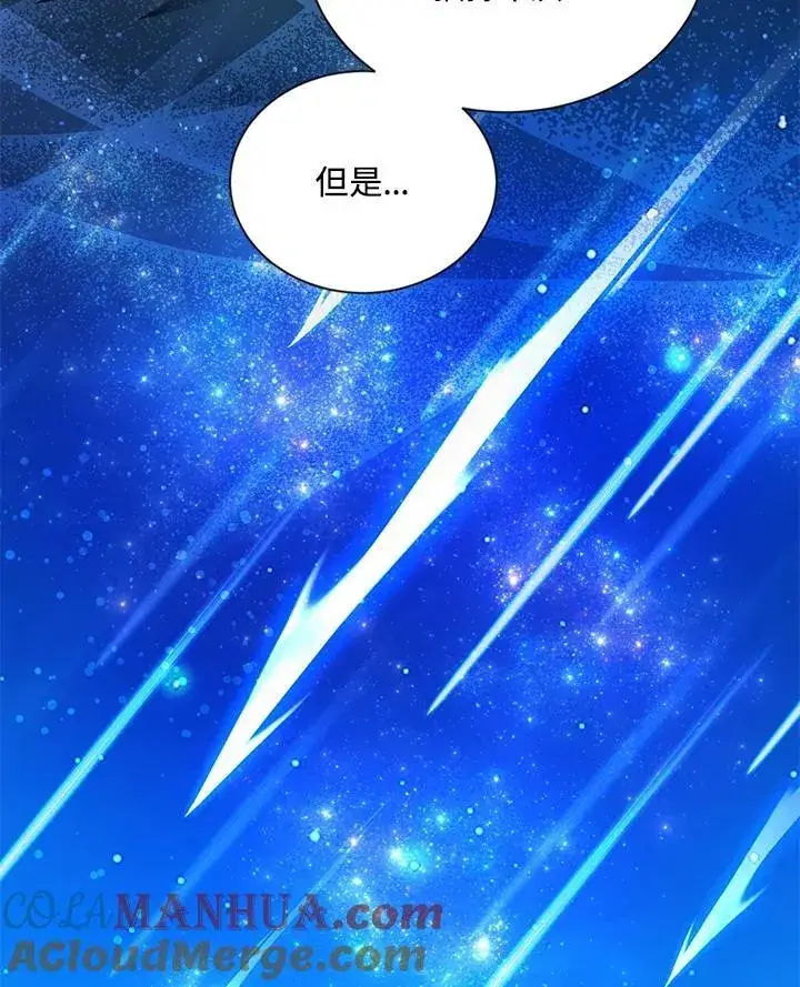 漫画《虚名的公爵之妻》第131话第77张图