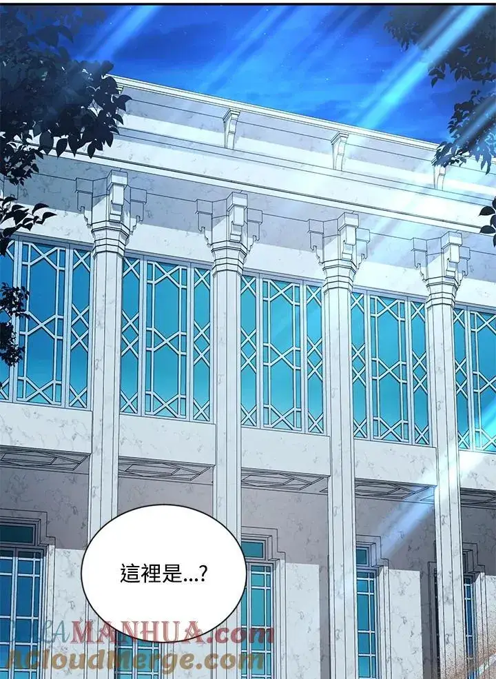 漫画《虚名的公爵之妻》第131话第85张图