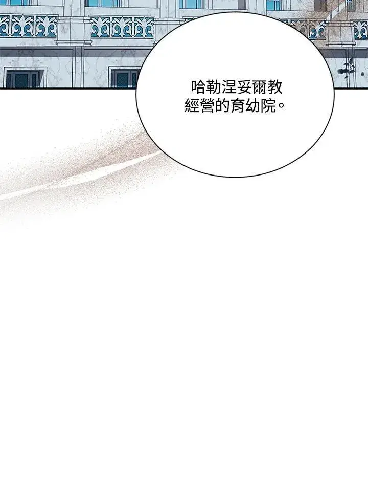 漫画《虚名的公爵之妻》第131话第86张图