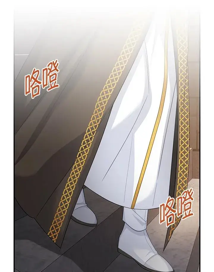 漫画《虚名的公爵之妻》第131话第95张图