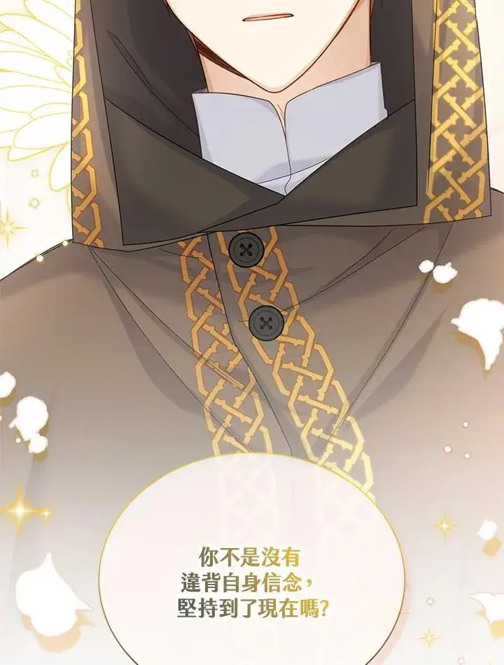漫画《虚名的公爵之妻》第132话第111张图