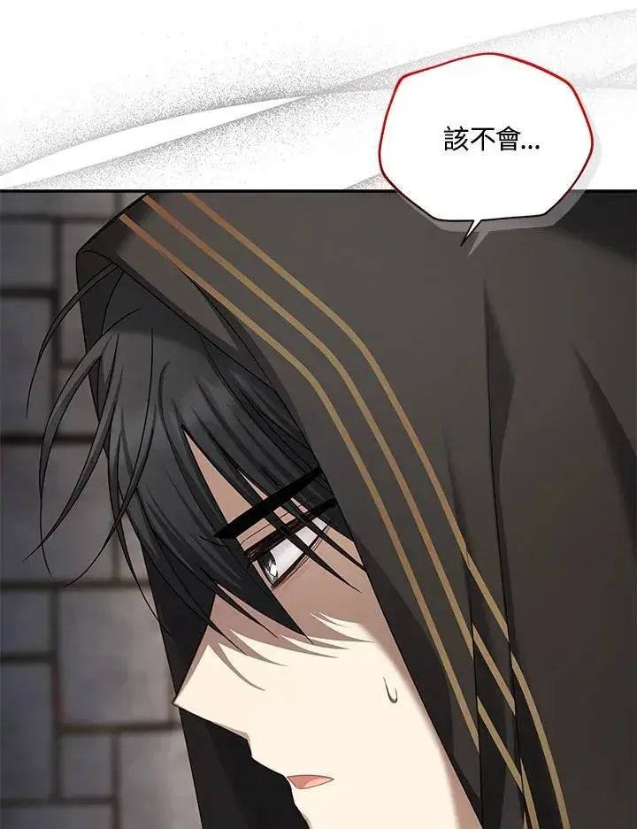 漫画《虚名的公爵之妻》第132话第16张图