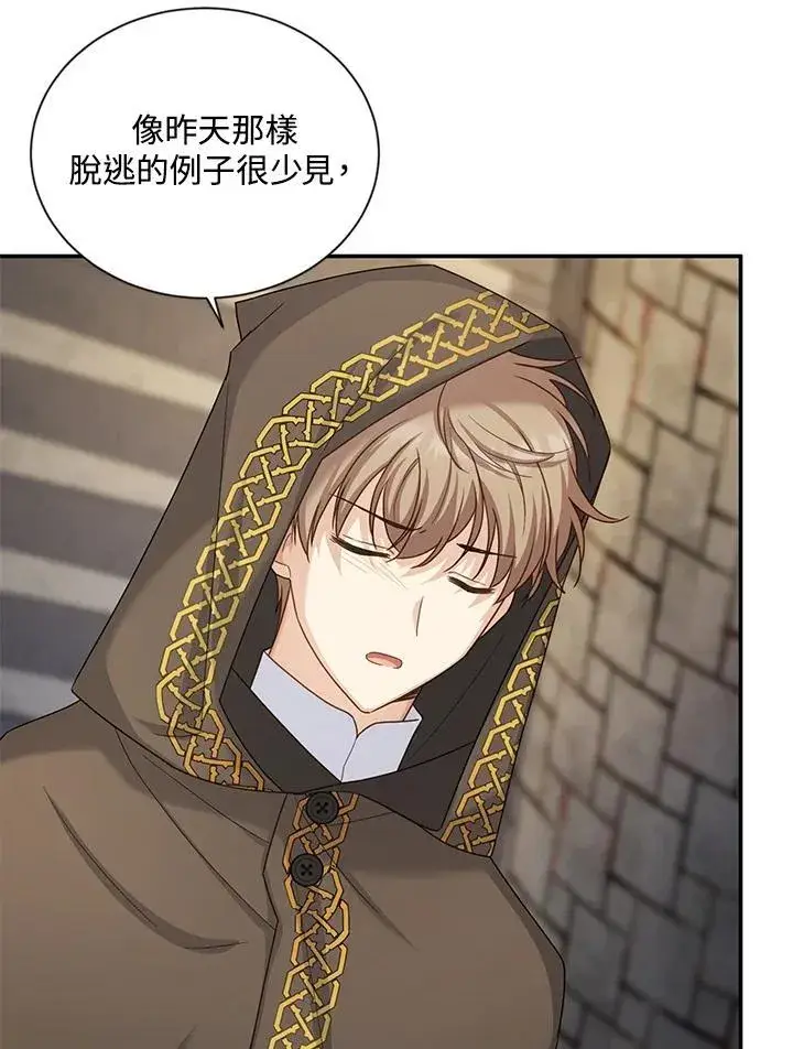 漫画《虚名的公爵之妻》第132话第32张图