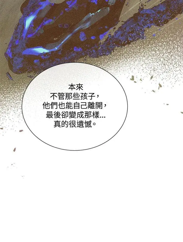 漫画《虚名的公爵之妻》第132话第34张图