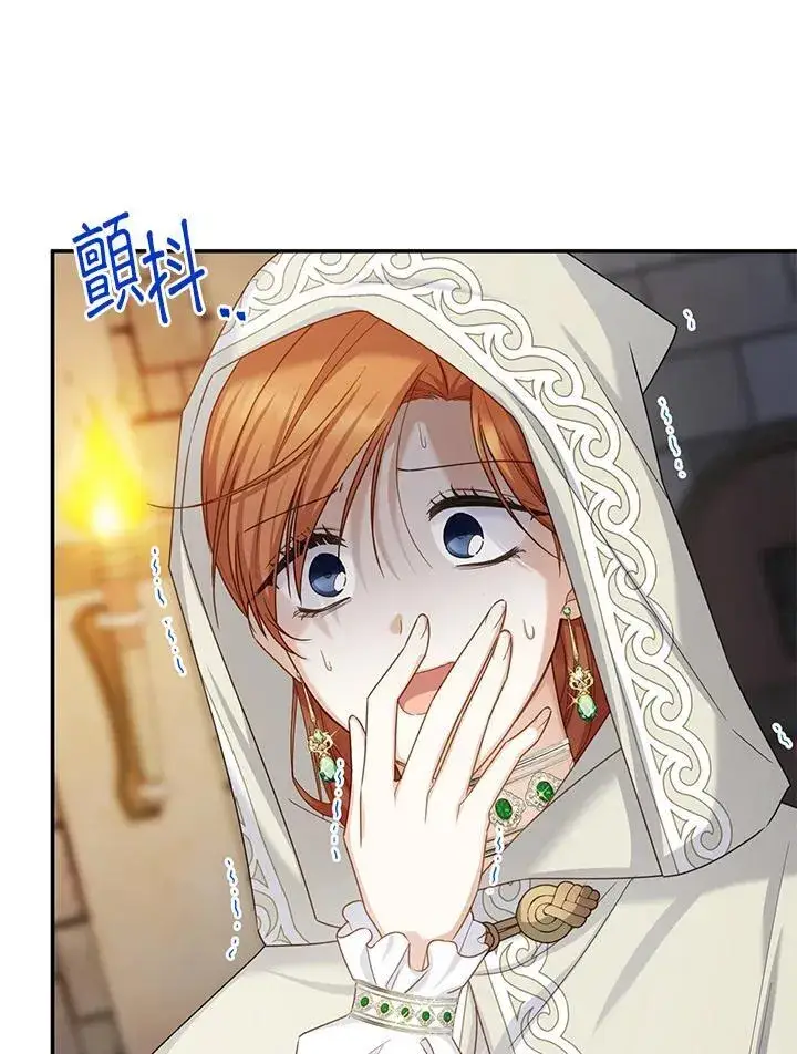 漫画《虚名的公爵之妻》第132话第35张图