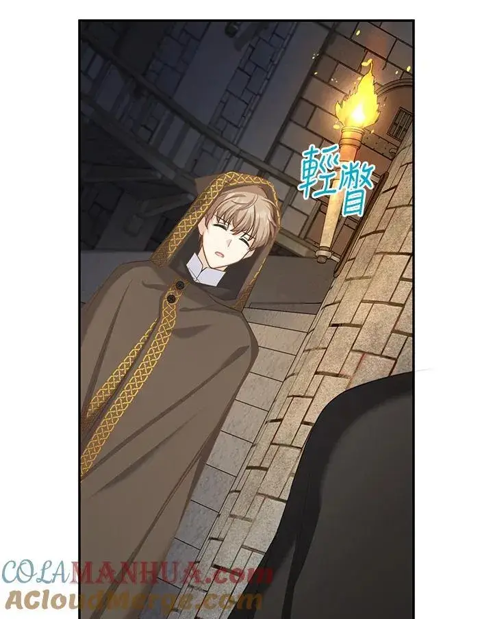 漫画《虚名的公爵之妻》第132话第41张图