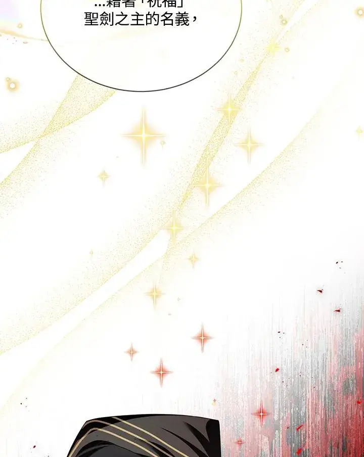 漫画《虚名的公爵之妻》第132话第44张图