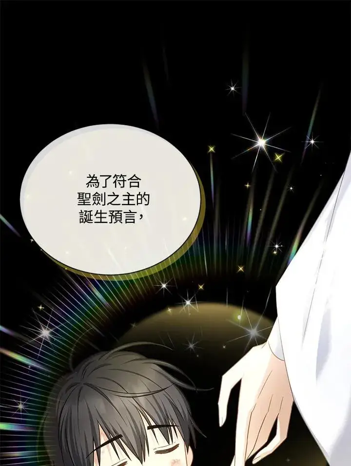 漫画《虚名的公爵之妻》第132话第47张图