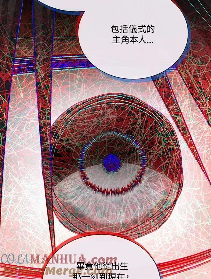 漫画《虚名的公爵之妻》第132话第53张图