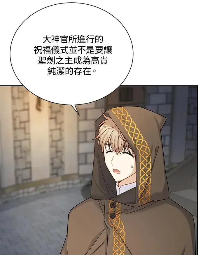漫画《虚名的公爵之妻》第132话第55张图