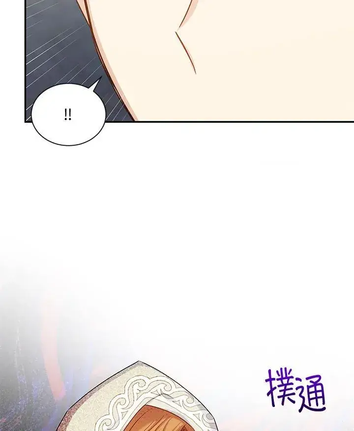 漫画《虚名的公爵之妻》第132话第58张图