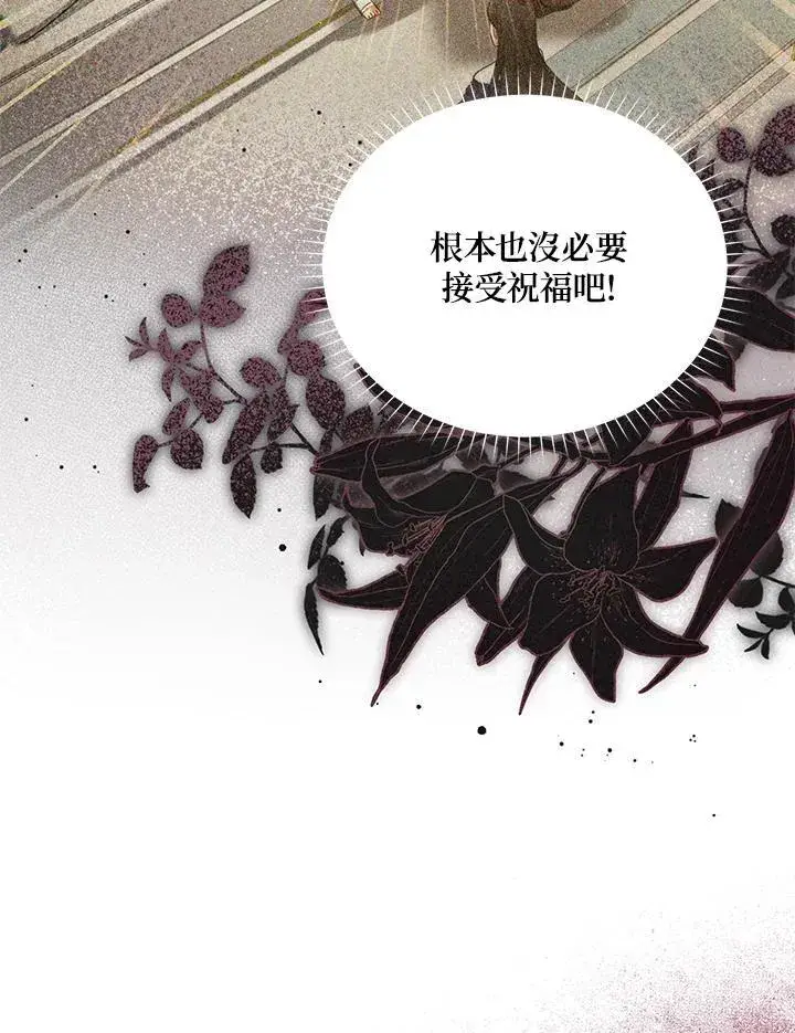 漫画《虚名的公爵之妻》第132话第62张图