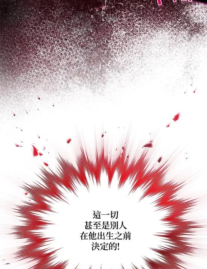 漫画《虚名的公爵之妻》第132话第66张图