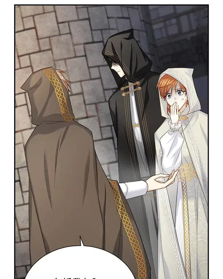 漫画《虚名的公爵之妻》第132话第68张图