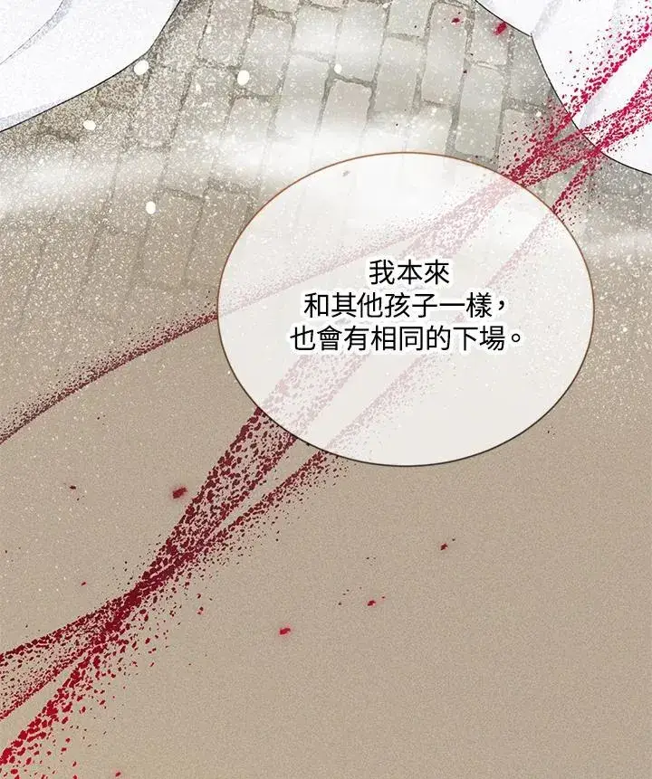 漫画《虚名的公爵之妻》第132话第74张图