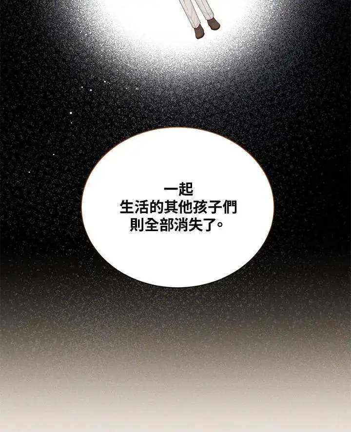 漫画《虚名的公爵之妻》第132话第79张图