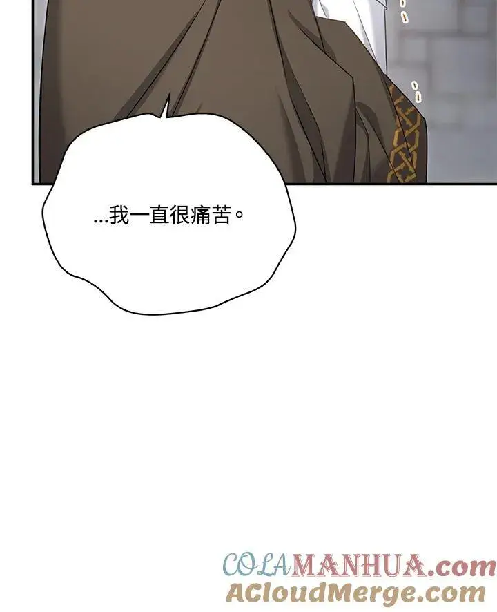 漫画《虚名的公爵之妻》第132话第81张图