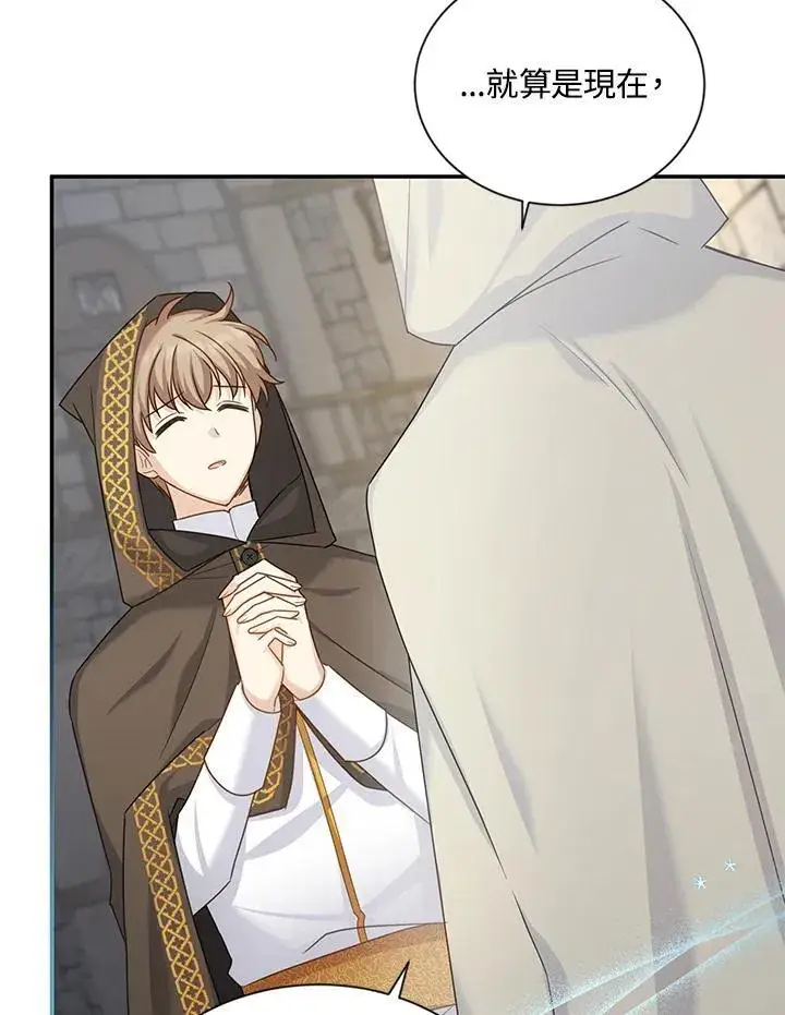 漫画《虚名的公爵之妻》第132话第86张图