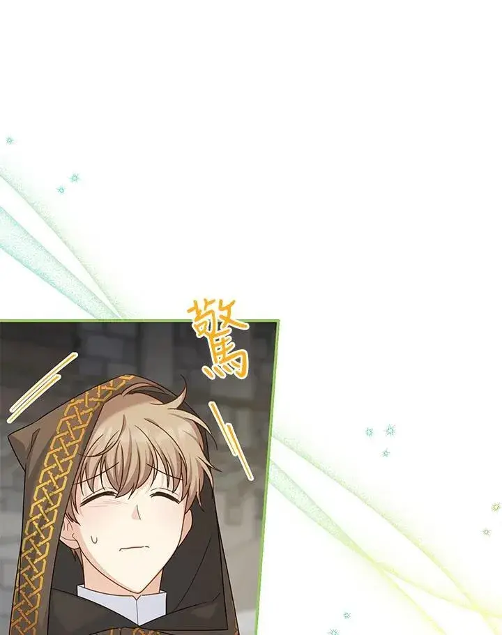 漫画《虚名的公爵之妻》第132话第90张图