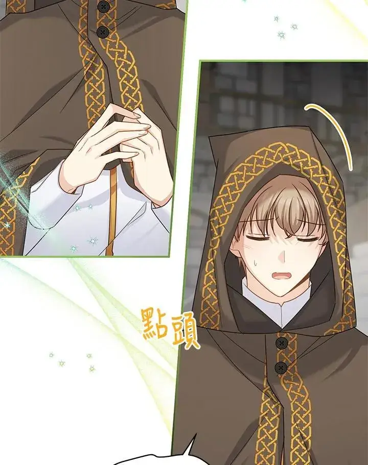 漫画《虚名的公爵之妻》第132话第91张图