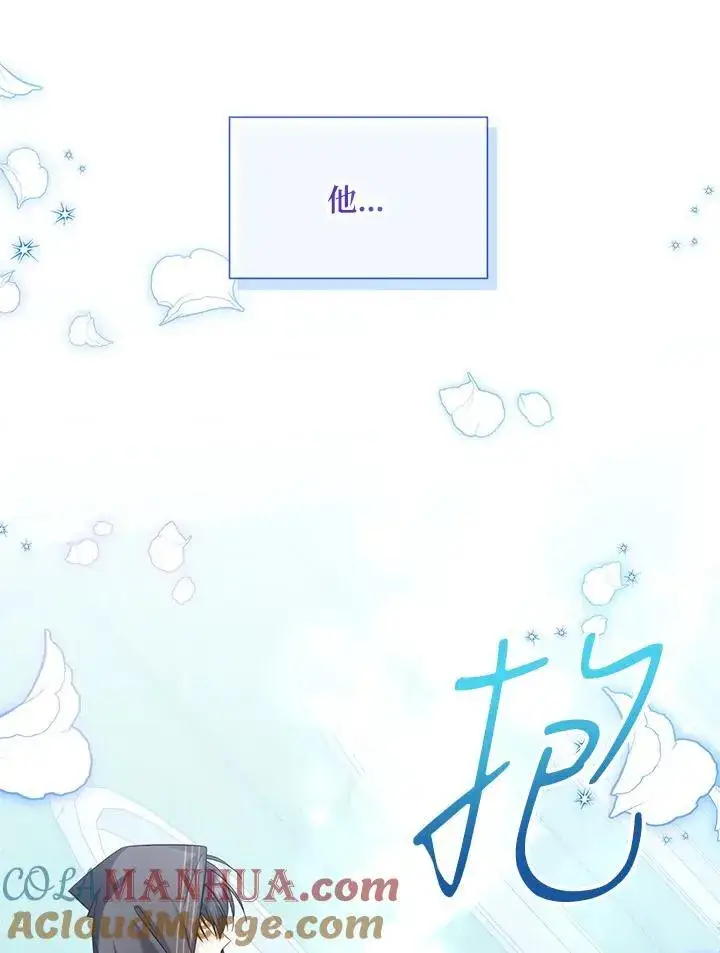 漫画《虚名的公爵之妻》第133话第101张图
