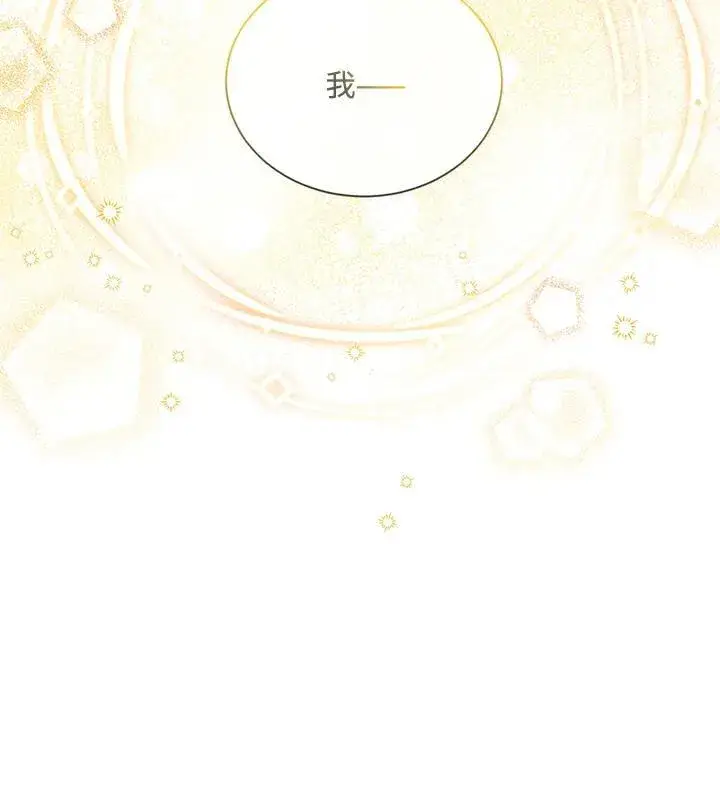 漫画《虚名的公爵之妻》第133话第111张图