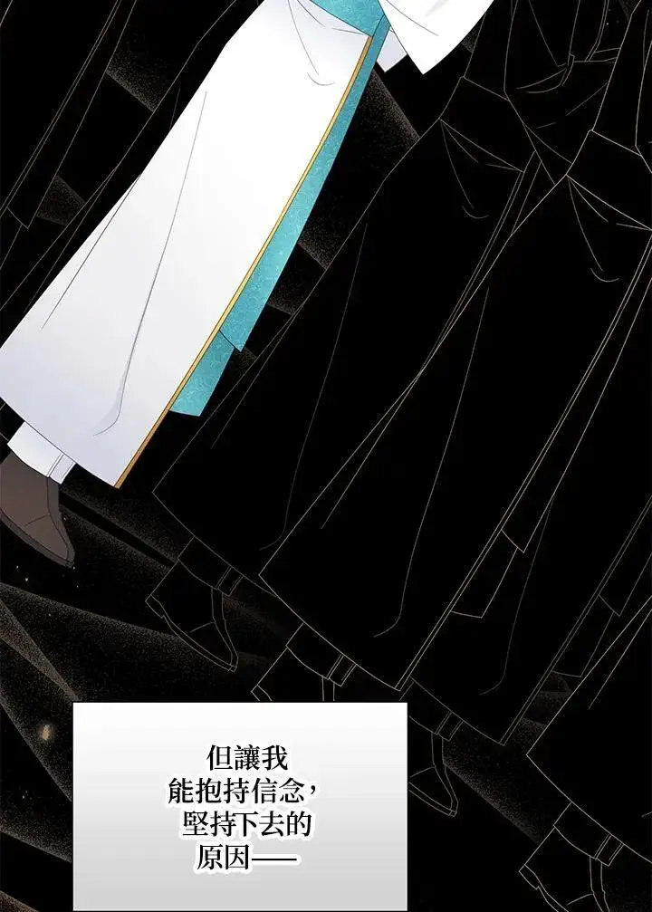 漫画《虚名的公爵之妻》第133话第16张图