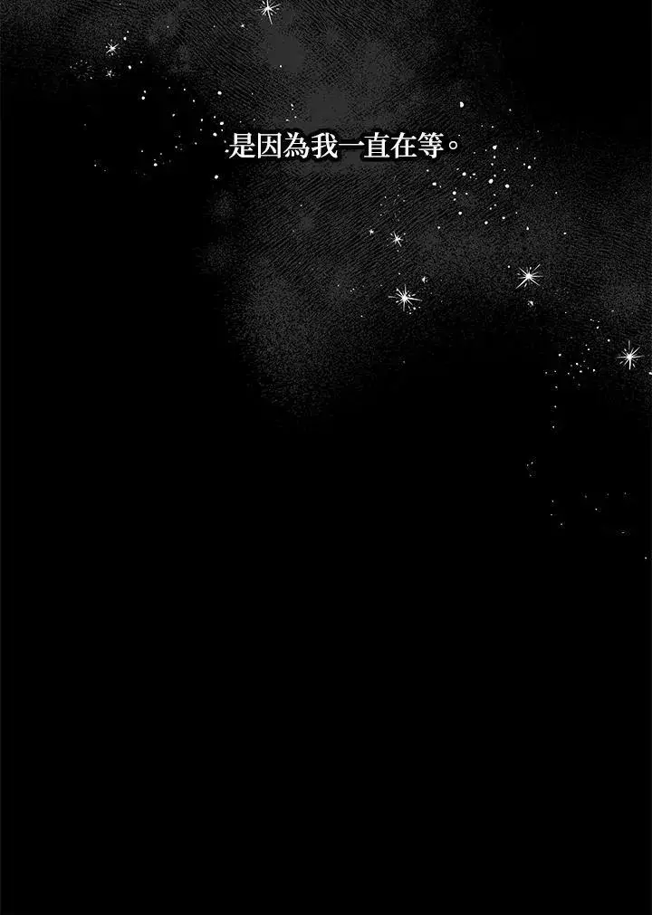 漫画《虚名的公爵之妻》第133话第18张图