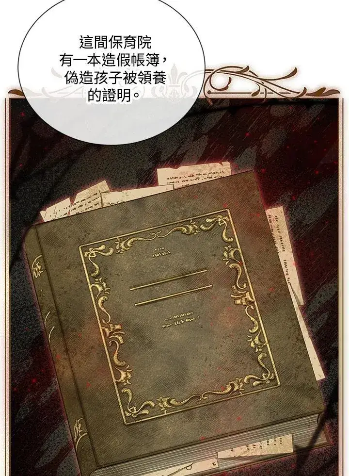 漫画《虚名的公爵之妻》第133话第31张图