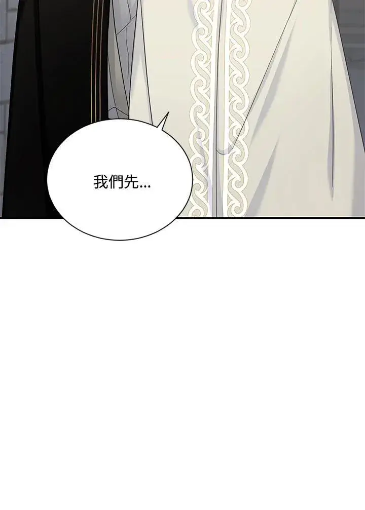 漫画《虚名的公爵之妻》第133话第36张图
