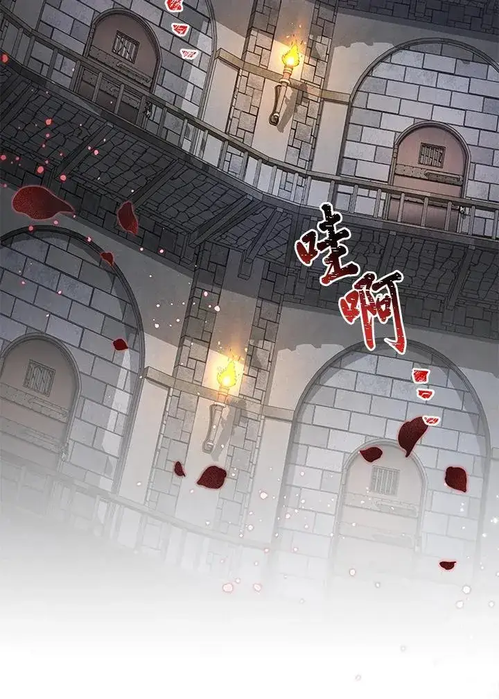 漫画《虚名的公爵之妻》第133话第39张图