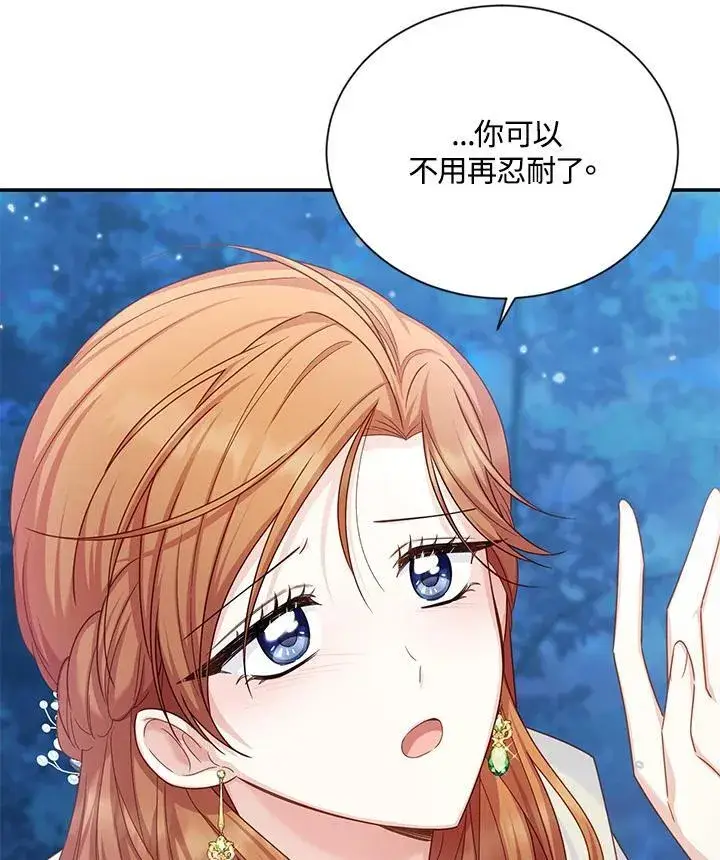漫画《虚名的公爵之妻》第133话第52张图
