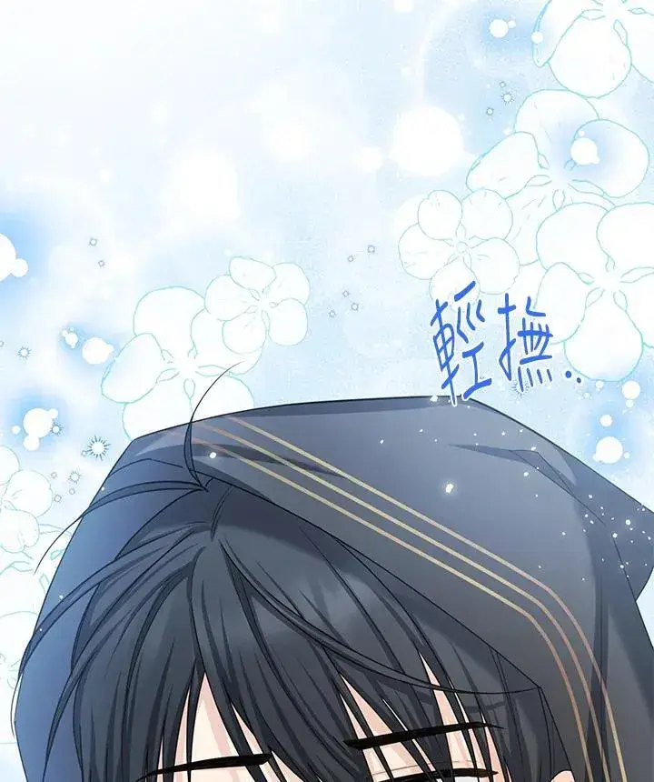漫画《虚名的公爵之妻》第133话第55张图