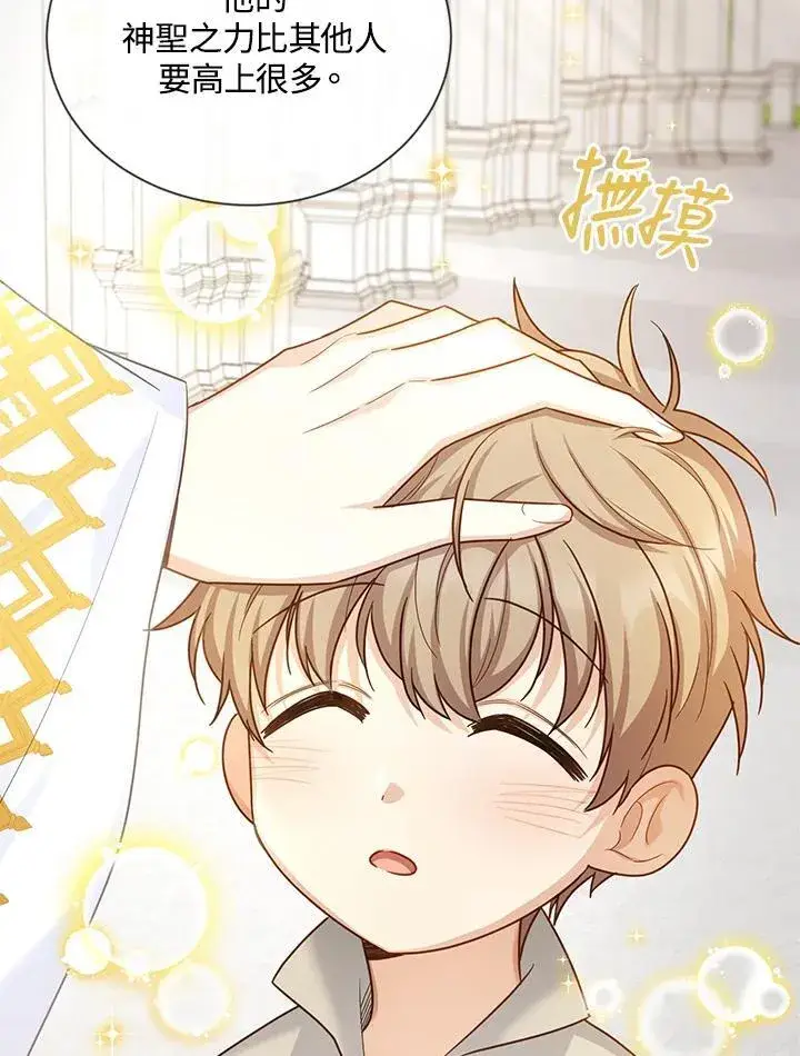 漫画《虚名的公爵之妻》第133话第6张图